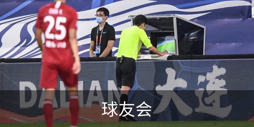 球友会介绍